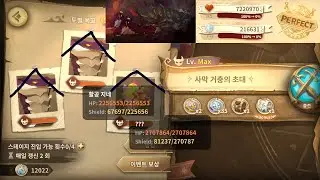 [Sdorica] War Zone III: Endless Expedition - VS Lv Max Centipedes (9 Strats)