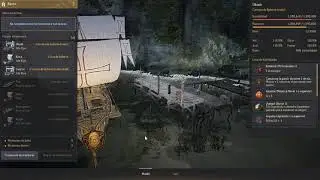 Black Desert mejora de carabela a carraca (manejo)