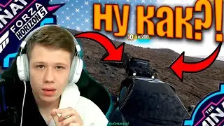 Я ОЖИДАЛ ЭТОГО В ФИНАЛЕ! КАК ТАКОЕ ПРОИЗОШЛО? (FORZA HORIZON 5 ELIMINATOR)