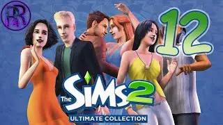 The Sims 2 - Прохождение - Часть 12