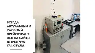 Сервис-центр Ай-Яй-Яй: отделение на Шулявке (ул. Гарматная, 1)