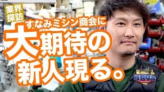 🧵33歳の新人ミシン屋さんにインタビュー「手に職をつけたかった」