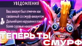ВАШ АККАУН БЫЛ ОТМЕЧЕН КАК СМУРФ | БЛОКИРОВКА АККАУНТА DOTA 2 | СМУРФ АКК ДОТА 2