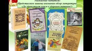 Час здорового питания