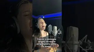 Почему важно не пропускать уроки вокала?