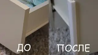 Защитная накладка на мебель своими руками