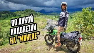 Дальняк Мечты по Индонезии на Японском 