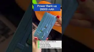 ПОТУЖНИЙ PowerBank + ліхтарик із сонячною панеллю 20000 mAh