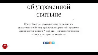 Иудаизм, блок 2. Часть 2.
