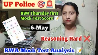 UP Police 🎯 RWA Thursday first Mock Test Score📝 6-May✅ UP police rwa Mock Test Analysis✍️ 