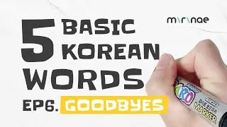 5 Basic Korean Words 🇰🇷 ( Ep6. Goodbyes )