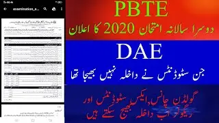 PBTE 2nd Annual Examination 2020 Schedule
