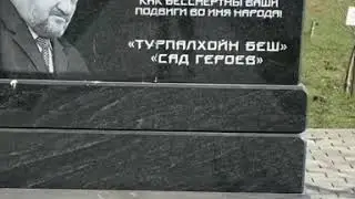 Юный фанат предателей чеченского народа