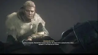 ACValhalla Ревнитель Кутберт Руны для оружия Руна цепи стремительности