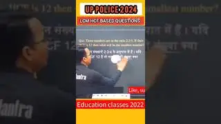 UP police constable important questions | important questions for up police| @Educationclasses2022