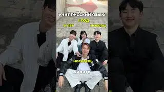 Koreans are learning Russian