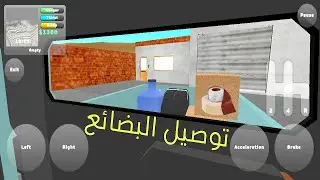 (توصيل البضائع)PickUp:#2 نقل جميع أنواع الطلبات الماء, الطعام, الأدوات, إطارات العجلات
