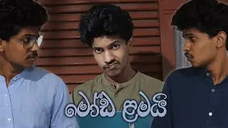 මේවනේ මාර්ග සංඥා part 2 - Signal test be like
