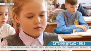 ВЕСТНИК СЕВЕРОДВИНСКА 27.02.18