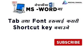 How To Create Shortcut Key In Ms- Word in Nepali (Shortcut key बनाउने तरिका ) नेपालीमा