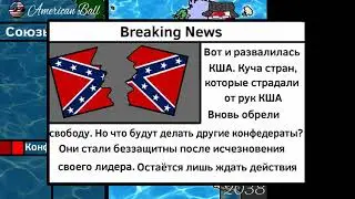 Countryballs | Будущее Мира | 2 сезон 1 серия | Возрождение NATO и раздел Африки