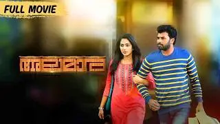 Alamara | Full Movie | Sunny Wayne | Aditi Ravi | Malayalam Movie | manoramaMAX