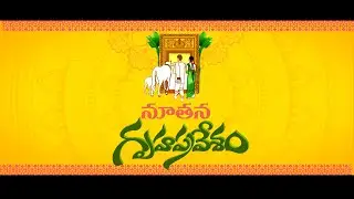 Telugu House Warming Free Invitation template  | Gruhapravesam Invitation after effects templates