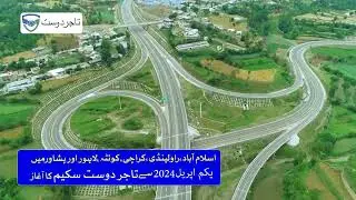 Tajjir Dost Scheme