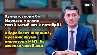Аз баҳси донишкадаҳо бо ММТ то баргардонидани маблағи довталабон