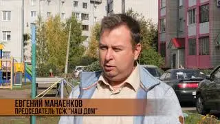 Евгений Манаенков, председатель ТСЖ 