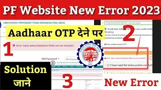 Error: Input values/Database fields are not matched / PF Website New Error 2023 / PF New Error 2023