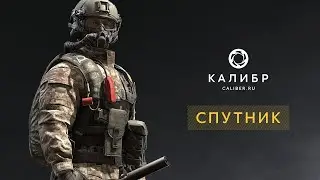 Калибр - взлом на равных