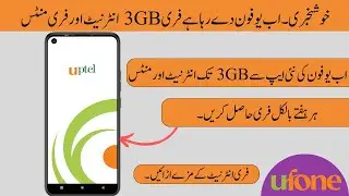 Ufone Free Internet 2024 || Uptcl - Ufone Spin the Wheel on Friday