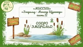 fishing planet #67 - миссии 