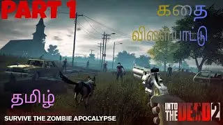 into The Dead 2 Gameplay | Story Mode Zombie Game in Tamil