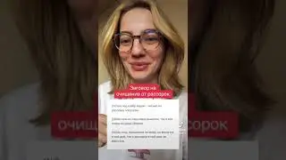 Заговор на очищение пространства дома от рассорок.