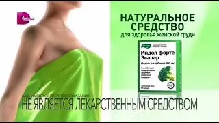 Индол Форте Эвалар: Натуральное средство для здоровья вашей груди (2024)