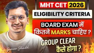 MHT CET 2026 Eligibility Criteria💡|12th Board Mein Kitne Marks Chahiye?🤔|PCM Grouping Criteria