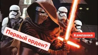 Прохождение #12 STAR WARS BATTLEFRONT 2: У ИДЕН есть ДОЧЬ?