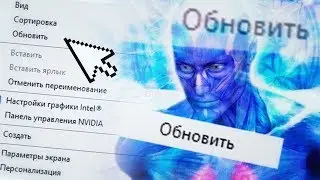 ЗАЧЕМ НА САМОМ ДЕЛЕ НУЖНА КНОПКА ОБНОВИТЬ? БУДЕШЬ УДИВЛЁН