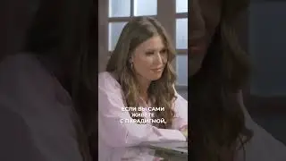 Если вы живете с идеей - мир ужасен, ребенок, конечно, вырастет неуспешным | Вика Дмитриева #shorts