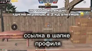 Чит Пубг Мобайл Android, Emulator, los / Чит Metro Royale / Скачать ЧИТ Pubg Mobile 4.