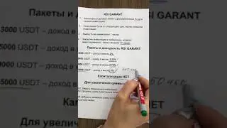 Garant сохранит и приумножит