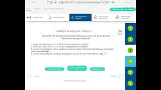 РЭШ Урок 46.  Вероятность равновозможных событий.