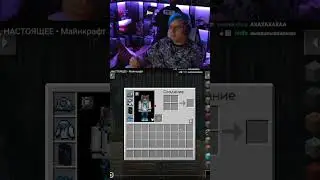 Кто тебе разрешил? #5opka #пятёрка #пятерка #лололошка #lololoshka #minecraft #майнкрафт