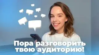 Всё, что нужно знать про ВОВЛЕЧËННОСТЬ аудитории — ошибки, идеи, советы
