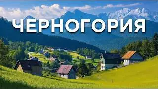 Черногория: Адриатика, Атмосфера и Абсолютный Кайф