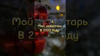 2023 VS 2024 стендофф 2 