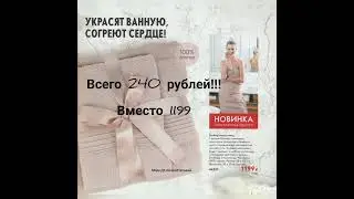 Акции каталога №1🔥🔥🔥