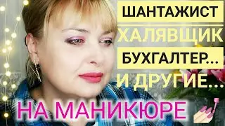 Проблемный клиент / Стоит ли работать с такими клиентами? /  Клиент всегда прав? / Клиент и халява